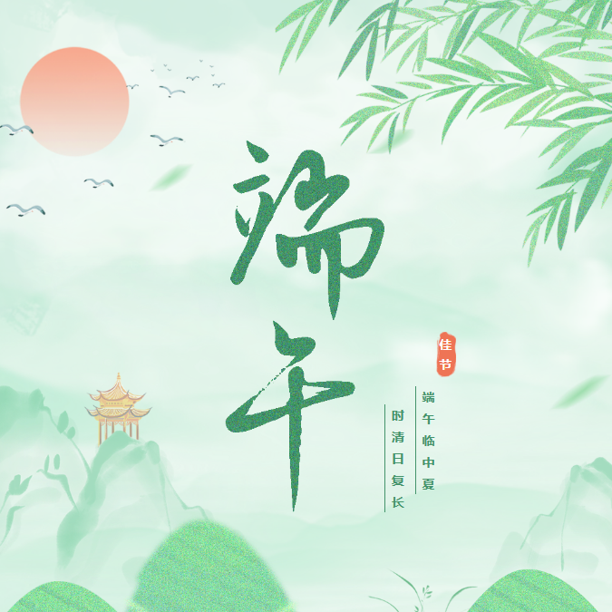 端午活動(dòng)這樣玩，泰褲辣?。?！